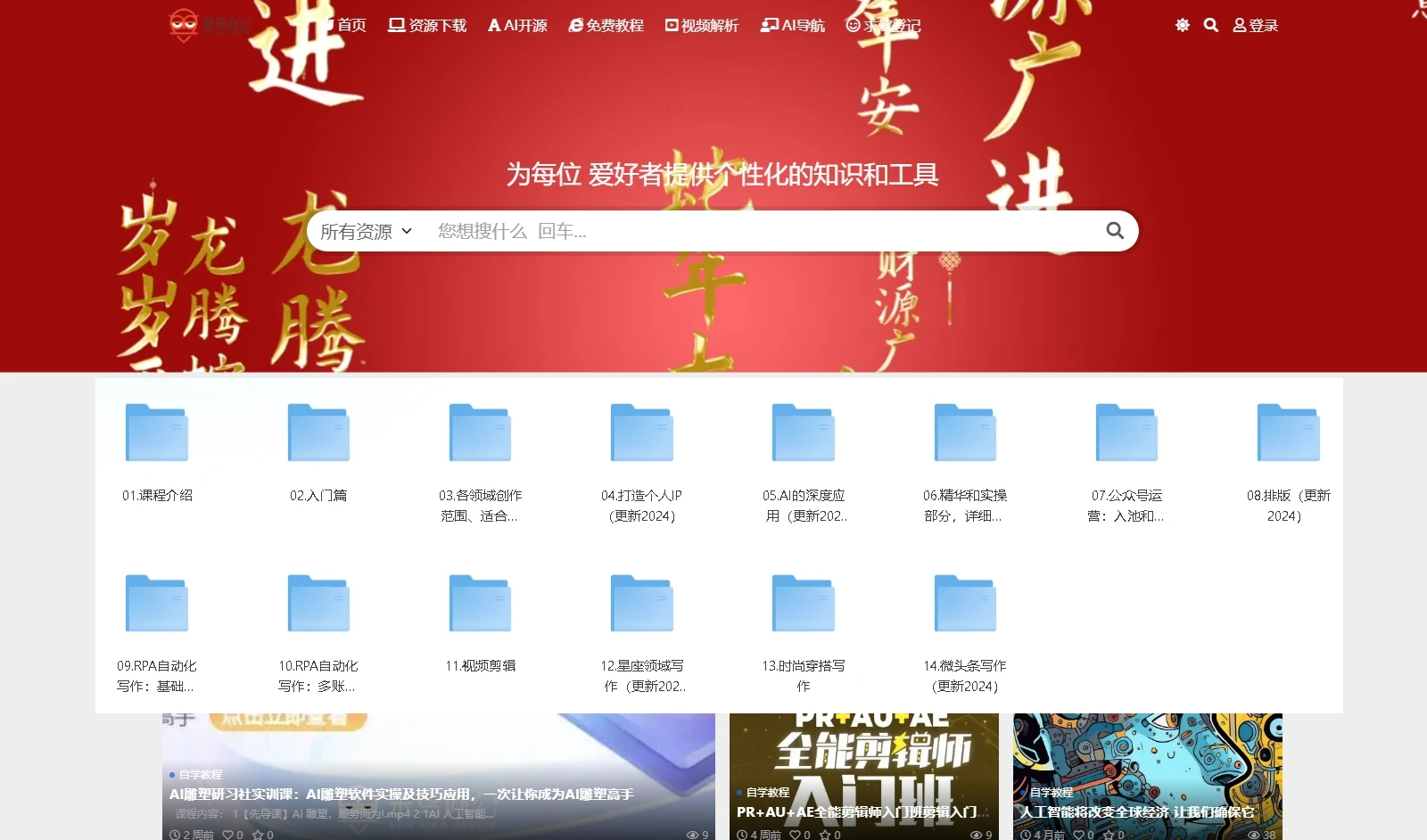 笨鸟办公 AI+自媒体+RPA变现训练营，写作变现+AI使用+SEO+多平台运营+RPA自动化