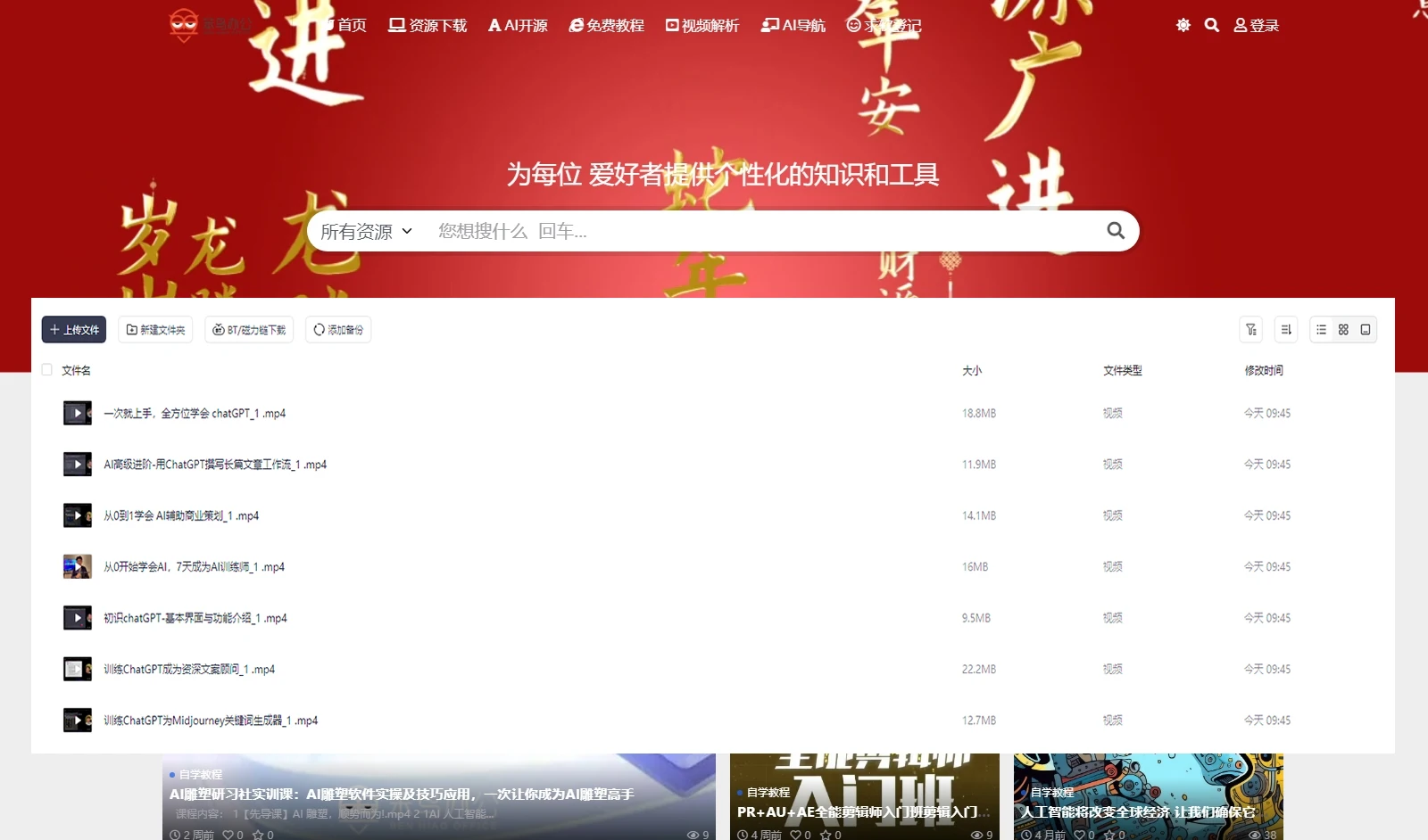 笨鸟办公 AI训练师成长班，手把手带你玩赚AI时代