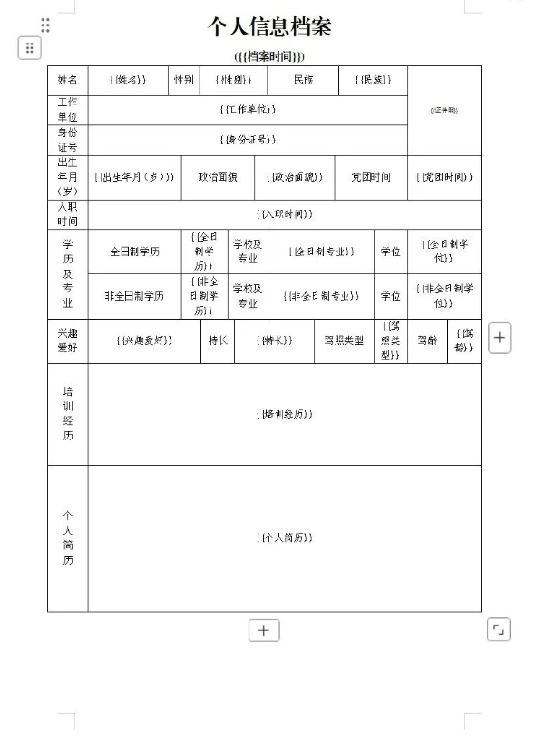 数据文档处理工具｜Python自动化办公神器(Excel批量文档、匹配、比对、插图、命名）