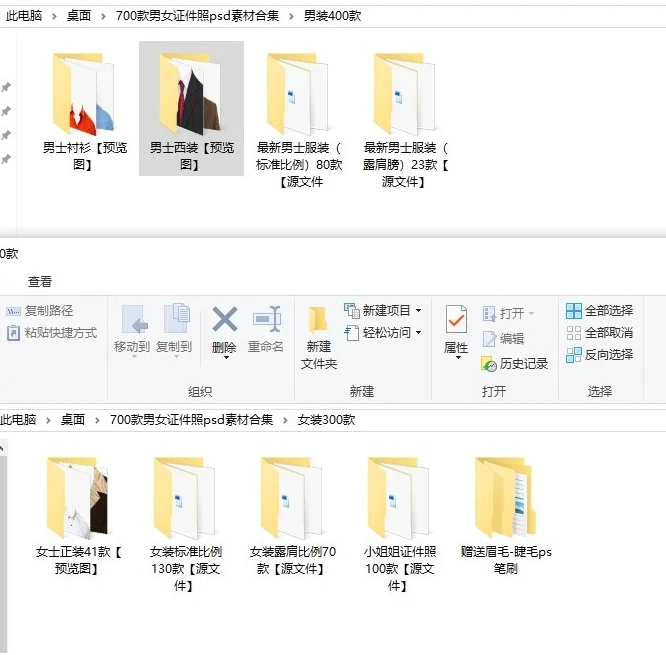 700款男女证件照psd素材合集