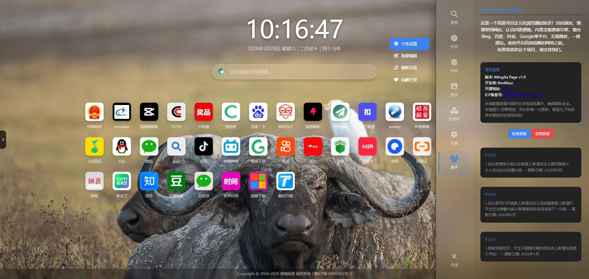 笨鸟标签 - 功能说明书