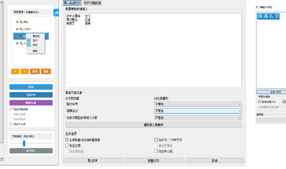 桌签设计软件