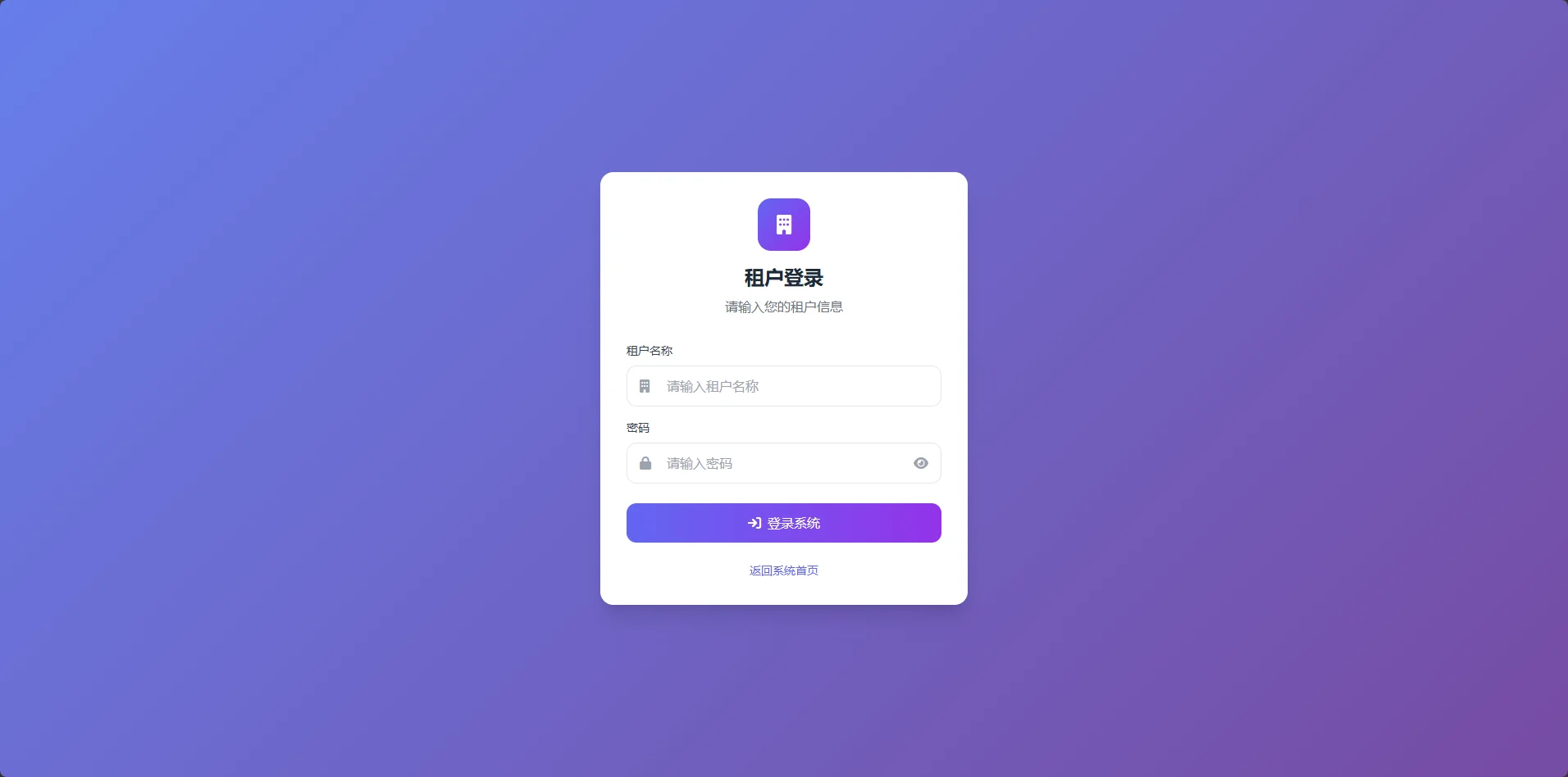 笨鸟SaaS会员通用系统说明书
